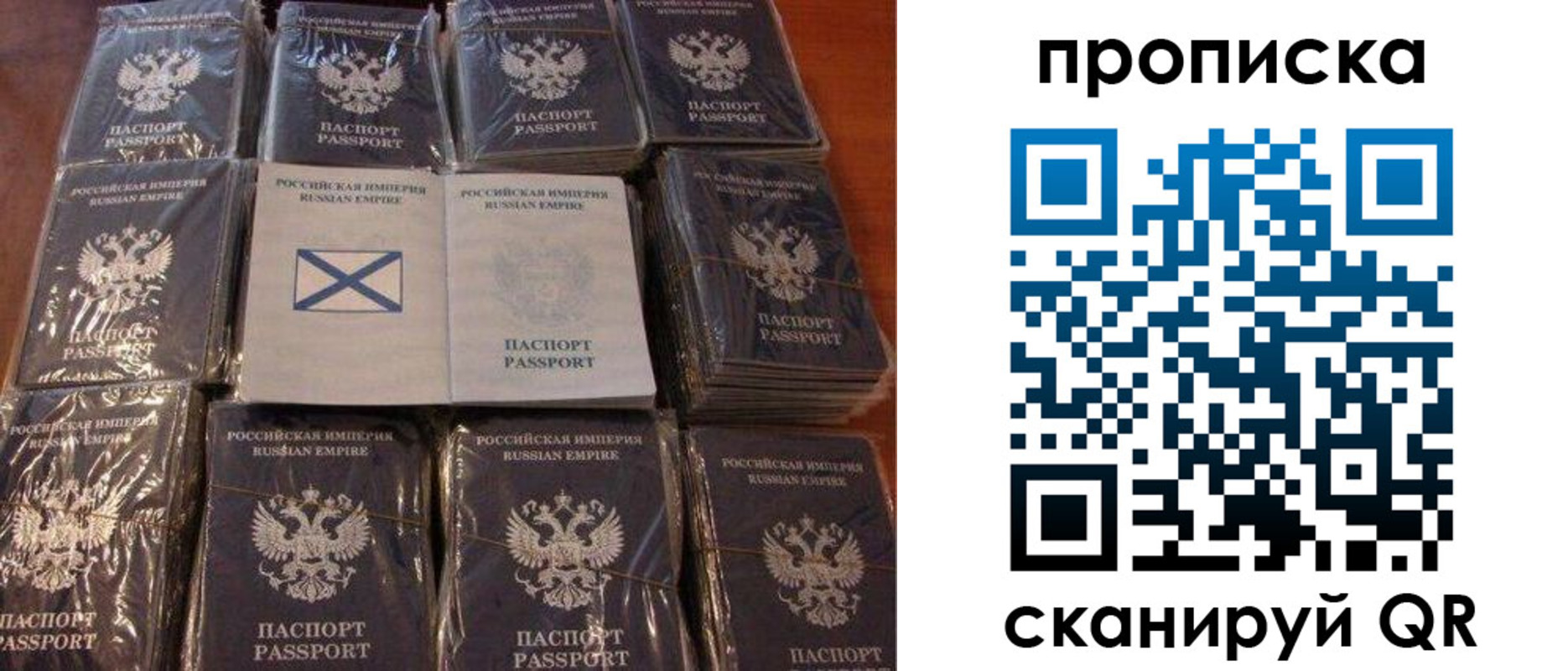 прописка от собственника в Шебекино