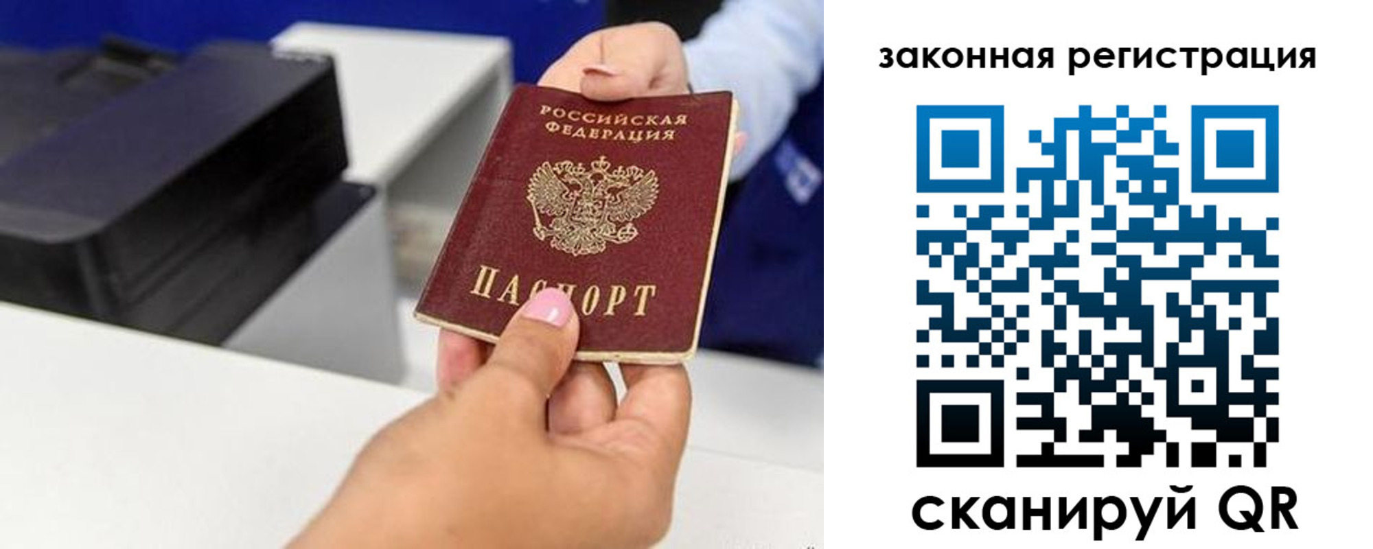 временная регистрация для всех в Шебекино
