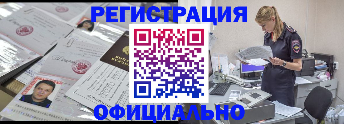 прописка для кредита в Шебекино
