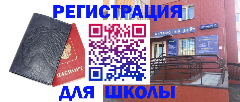 временная регистрация адрес в Шебекино